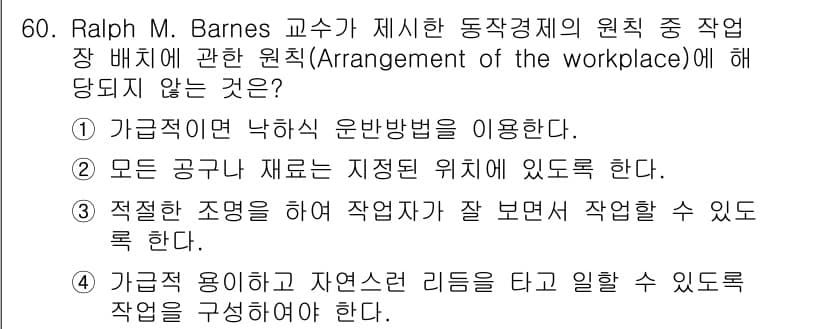 배관기능장 2018년 61번 - 먼저 문제의 핵심 조건과 판단 기준을 차례대로 정리해야 합니다. 제시된 ... 에 관한 핵심 기출문제