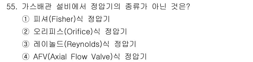 공조냉동기계산업기사 2018년 55번 - 정답과 핵심 포인트를 검수 중인 기출문제