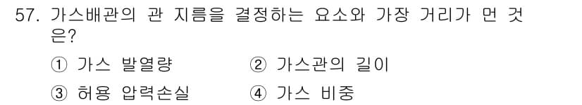 공조냉동기계산업기사 2018년 57번 - 정답과 핵심 포인트를 검수 중인 기출문제