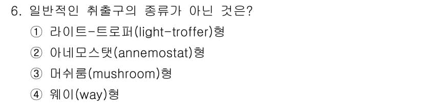 공조냉동기계산업기사 2018년 6번 - 정답과 핵심 포인트를 검수 중인 기출문제