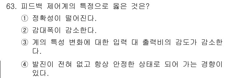 공조냉동기계산업기사 2018년 63번 - 정답과 핵심 포인트를 검수 중인 기출문제