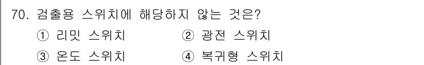 공조냉동기계산업기사 2018년 70번 - 정답과 핵심 포인트를 검수 중인 기출문제