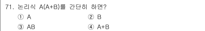 공조냉동기계산업기사 2018년 71번 - 정답과 핵심 포인트를 검수 중인 기출문제