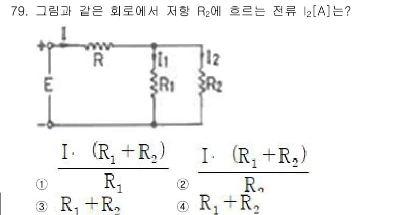 공조냉동기계산업기사 2018년 79번 - 정답과 핵심 포인트를 검수 중인 기출문제