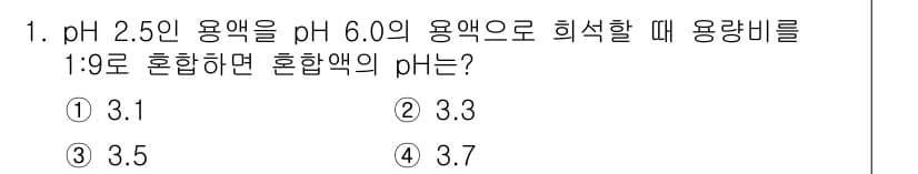 수질환경기사 2018년 1번 - 정답과 핵심 포인트를 검수 중인 기출문제