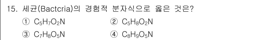 수질환경기사 2018년 15번 - 정답과 핵심 포인트를 검수 중인 기출문제