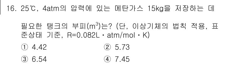 수질환경기사 2018년 16번 - 정답과 핵심 포인트를 검수 중인 기출문제