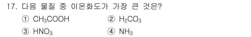 수질환경기사 2018년 17번 - 정답과 핵심 포인트를 검수 중인 기출문제