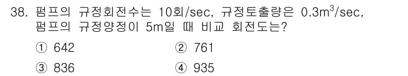 수질환경기사 2018년 38번 - 정답과 핵심 포인트를 검수 중인 기출문제