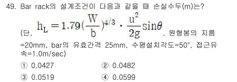 수질환경기사 2018년 49번 - 손실수두 \( h_L \)을 계산하기 위해 주어진 공식을 사용합니다. 바... 에 관한 핵심 기출문제