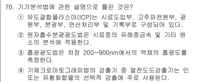 수질환경기사 2018년 71번 - 정답과 핵심 포인트를 검수 중인 기출문제