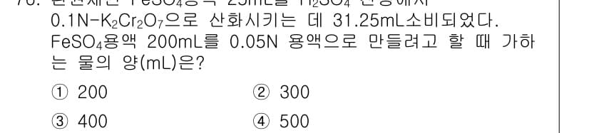 수질환경기사 2018년 77번 - 정답과 핵심 포인트를 검수 중인 기출문제
