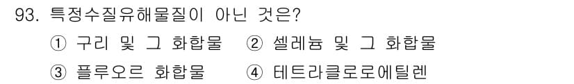 수질환경기사 2018년 94번 - 정답과 핵심 포인트를 검수 중인 기출문제