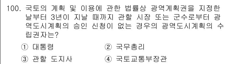 지적기사 2018년 100번 - 정답과 핵심 포인트를 검수 중인 기출문제