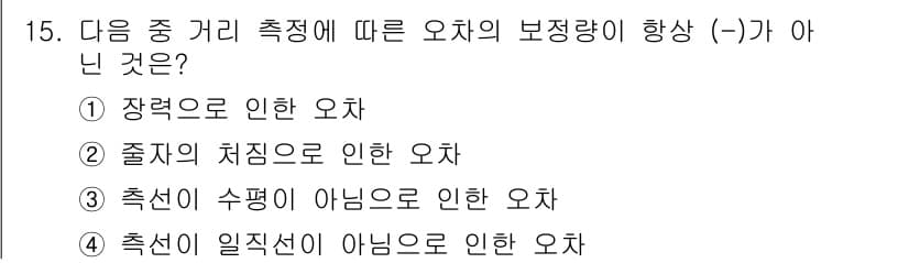 지적기사 2018년 15번 - 정답과 핵심 포인트를 검수 중인 기출문제