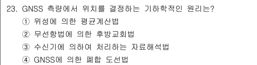지적기사 2018년 23번 - 정답과 핵심 포인트를 검수 중인 기출문제