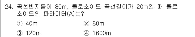 지적기사 2018년 24번 - 정답과 핵심 포인트를 검수 중인 기출문제
