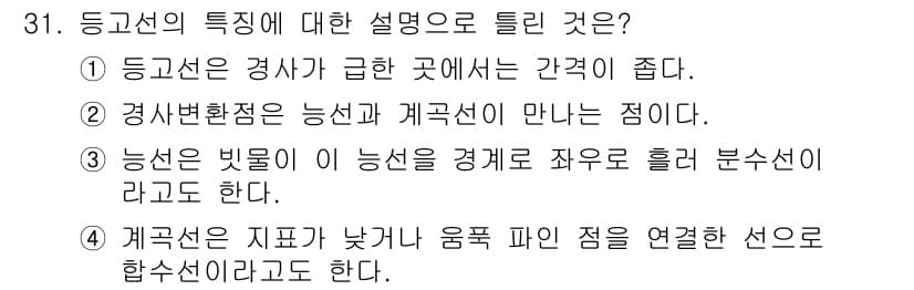 지적기사 2018년 31번 - 정답과 핵심 포인트를 검수 중인 기출문제