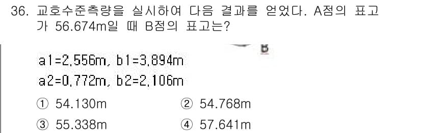 지적기사 2018년 36번 - 정답과 핵심 포인트를 검수 중인 기출문제