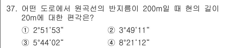 지적기사 2018년 37번 - 정답과 핵심 포인트를 검수 중인 기출문제