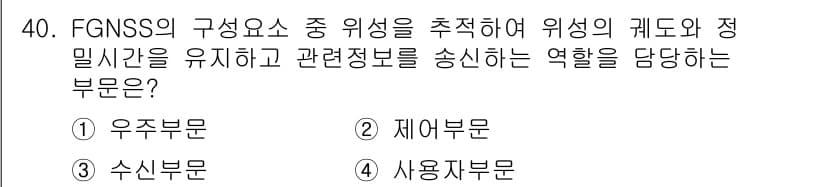 지적기사 2018년 40번 - 정답과 핵심 포인트를 검수 중인 기출문제