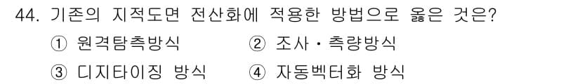 지적기사 2018년 44번 - 정답과 핵심 포인트를 검수 중인 기출문제