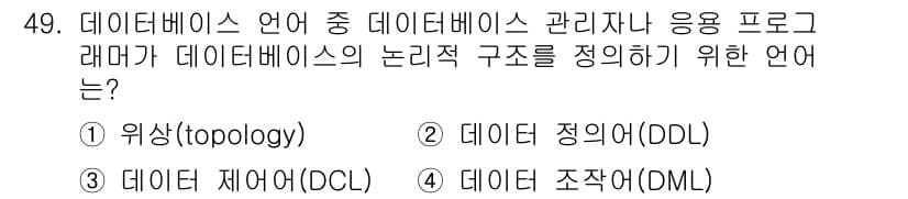 지적기사 2018년 49번 - 정답과 핵심 포인트를 검수 중인 기출문제