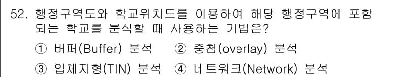 지적기사 2018년 52번 - 정답과 핵심 포인트를 검수 중인 기출문제