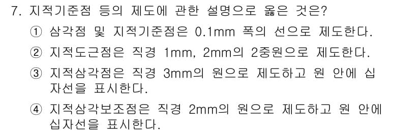 지적기사 2018년 7번 - 정답과 핵심 포인트를 검수 중인 기출문제