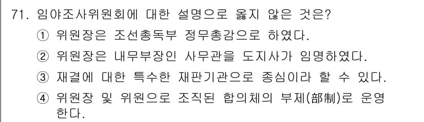 지적기사 2018년 71번 - 정답과 핵심 포인트를 검수 중인 기출문제