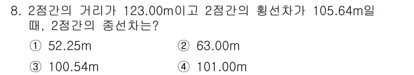 지적기사 2018년 8번 - 정답과 핵심 포인트를 검수 중인 기출문제