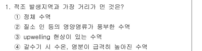 수질환경산업기사 2018년 1번 - 정답과 핵심 포인트를 검수 중인 기출문제