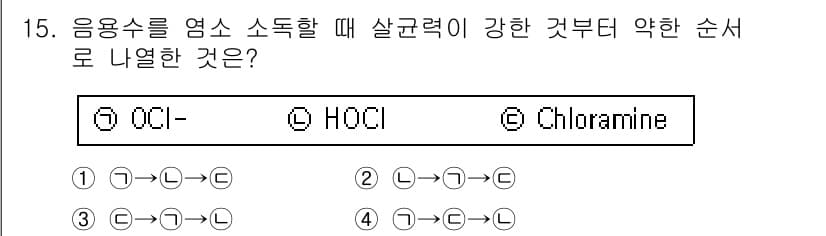 수질환경산업기사 2018년 15번 - 정답과 핵심 포인트를 검수 중인 기출문제