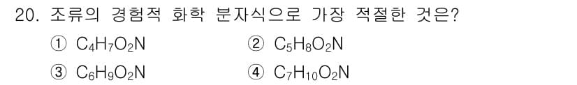 수질환경산업기사 2018년 20번 - 정답과 핵심 포인트를 검수 중인 기출문제