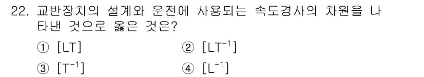수질환경산업기사 2018년 22번 - . 

교반 장치의 설계에서 T형과 L형의 교반기에서는 T형이 유체의 회... 에 관한 핵심 기출문제