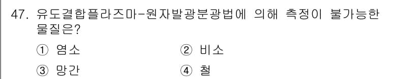 수질환경산업기사 2018년 47번 - 정답과 핵심 포인트를 검수 중인 기출문제
