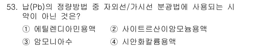수질환경산업기사 2018년 53번 - 정답과 핵심 포인트를 검수 중인 기출문제
