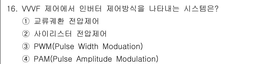 승강기기사 2018년 16번 - 정답과 핵심 포인트를 검수 중인 기출문제