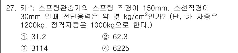 승강기기사 2018년 27번 - 정답과 핵심 포인트를 검수 중인 기출문제