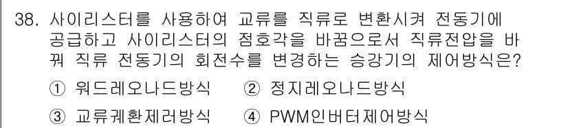 승강기기사 2018년 39번 - 정답과 핵심 포인트를 검수 중인 기출문제