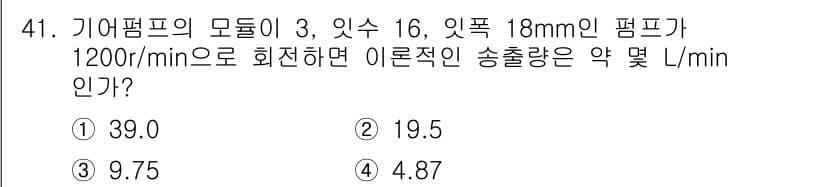 승강기기사 2018년 42번 - 주어진 문제에서 기어비와 펌프의 회전 속도를 이용하여 송출량을 계산합니다... 에 관한 핵심 기출문제