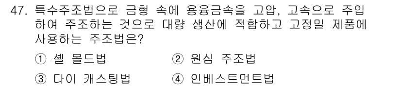승강기기사 2018년 48번 - 정답과 핵심 포인트를 검수 중인 기출문제