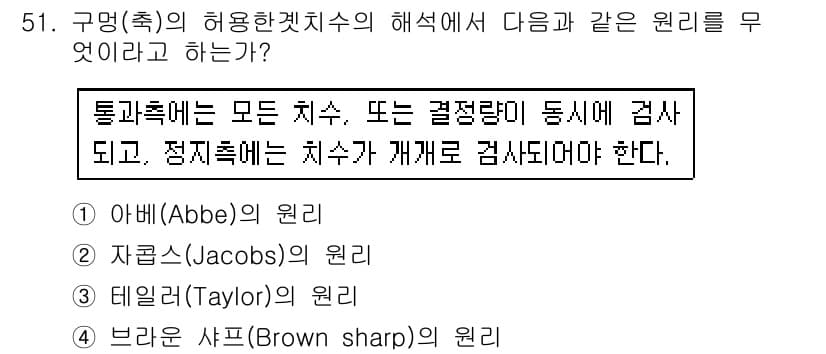 승강기기사 2018년 52번 - 정답과 핵심 포인트를 검수 중인 기출문제