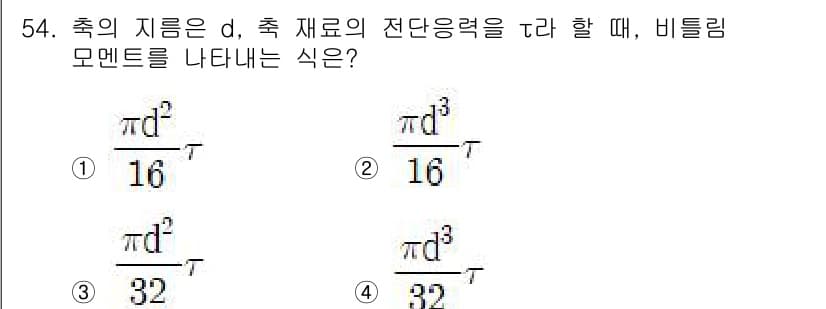 승강기기사 2018년 55번 - 정답과 핵심 포인트를 검수 중인 기출문제