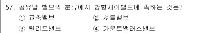 승강기기사 2018년 58번 - 정답과 핵심 포인트를 검수 중인 기출문제