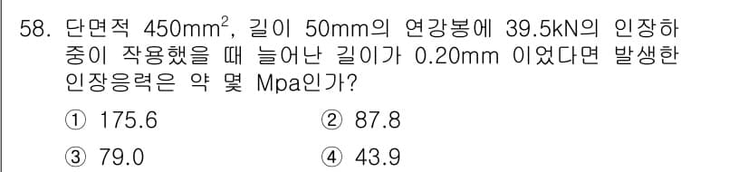 승강기기사 2018년 59번 - 정답과 핵심 포인트를 검수 중인 기출문제