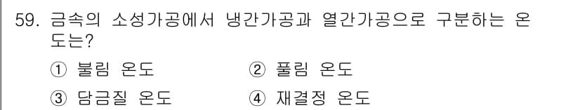 승강기기사 2018년 60번 - 정답과 핵심 포인트를 검수 중인 기출문제