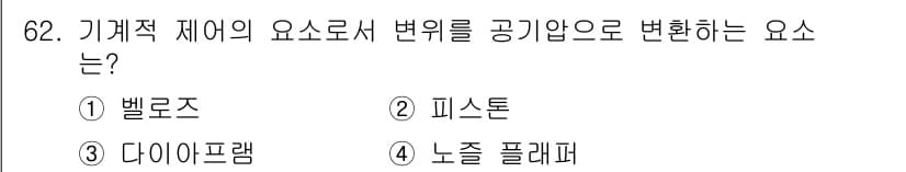 승강기기사 2018년 63번 - 정답과 핵심 포인트를 검수 중인 기출문제