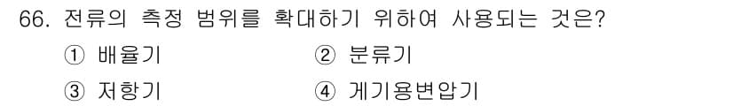 승강기기사 2018년 67번 - 정답과 핵심 포인트를 검수 중인 기출문제