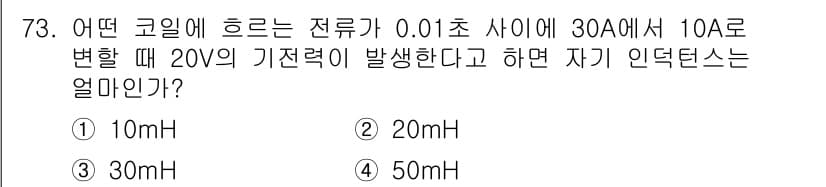승강기기사 2018년 74번 - 정답과 핵심 포인트를 검수 중인 기출문제